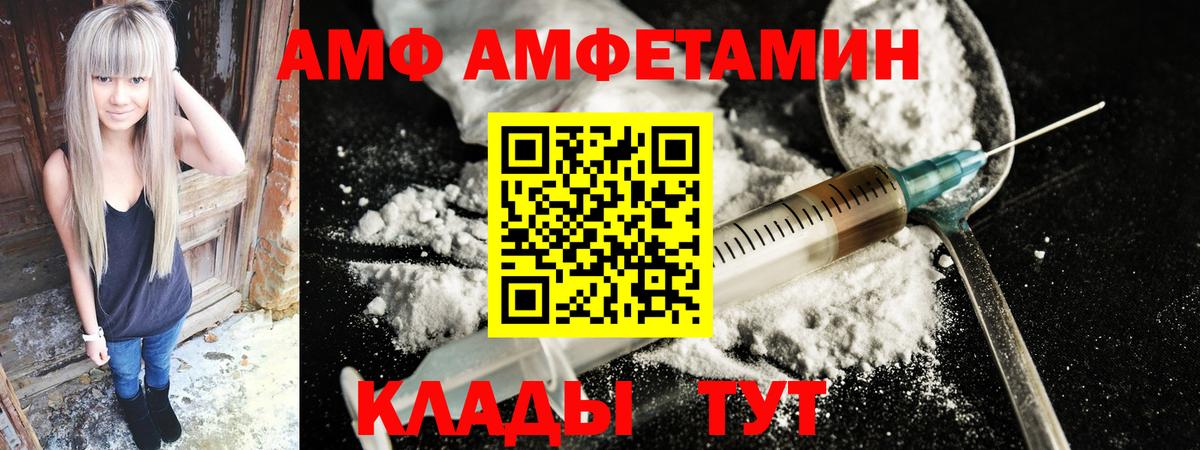 Донецк  АМФ Розовый  Amphetamine  Вход с VPN 