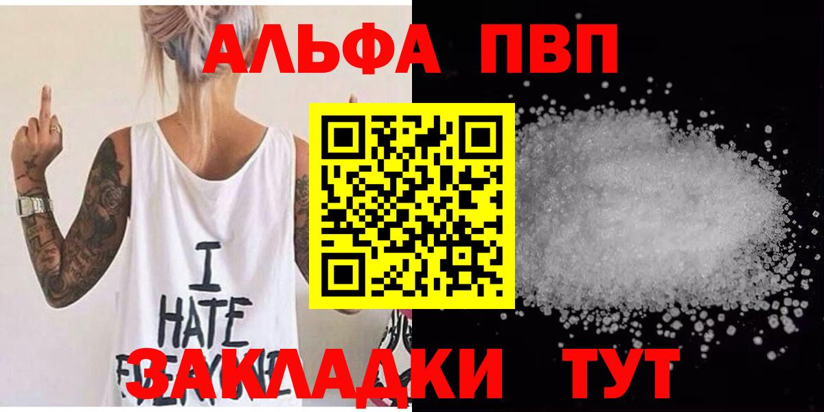 Донецк  A PVP Crystall  Alpha-PVP Соль  Альфа ПВП СК КРИС  Вход с VPN 