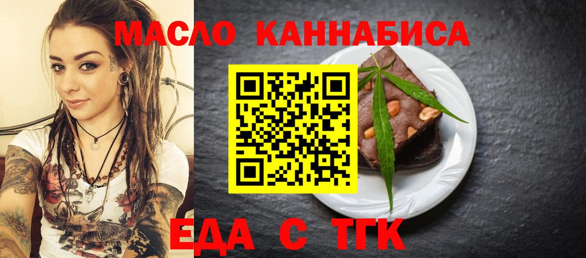Печенье с ТГК конопля Донецк