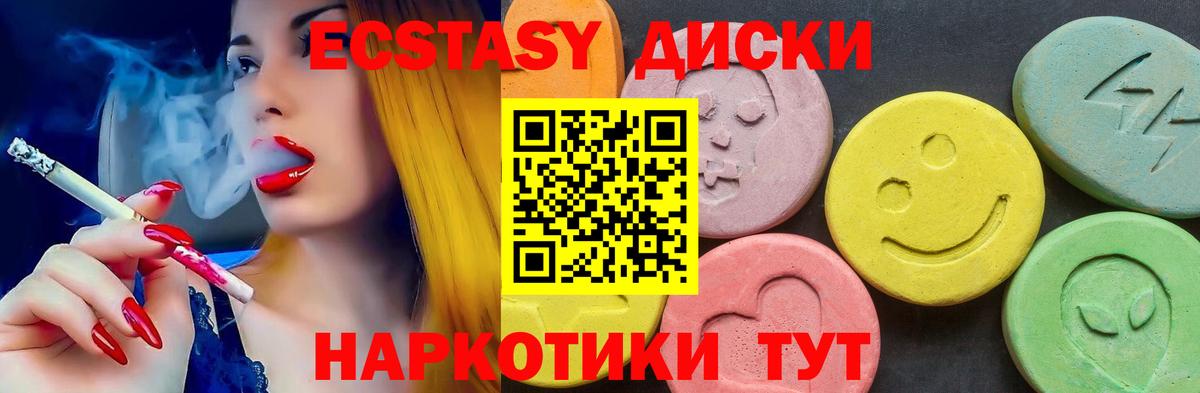 ЭКСТАЗИ  ЭКСТАЗИ ешки  Донецк  Вход с VPN  ЭКСТАЗИ louis Vuitton 