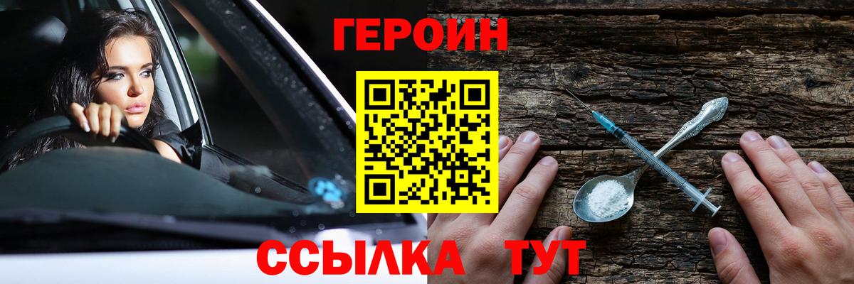 Героин VHQ Донецк