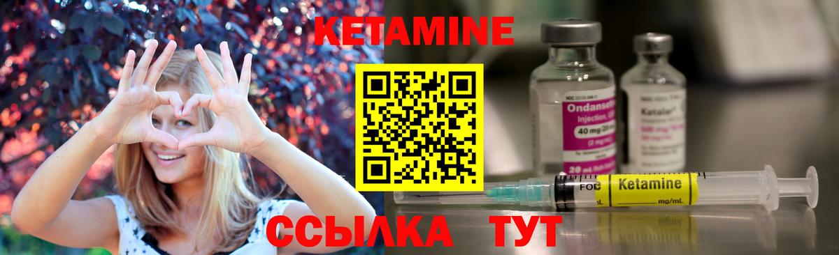 КЕТАМИН ketamine  КЕТАМИН VHQ  Вход с VPN  Донецк 