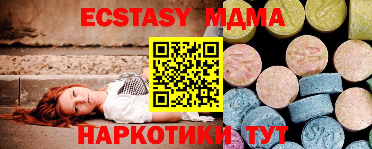 MDMA кристаллы Донецк