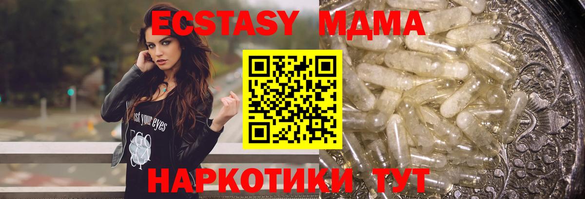MDMA  МДМА Molly  Вход с VPN  Донецк  MDMA crystal 