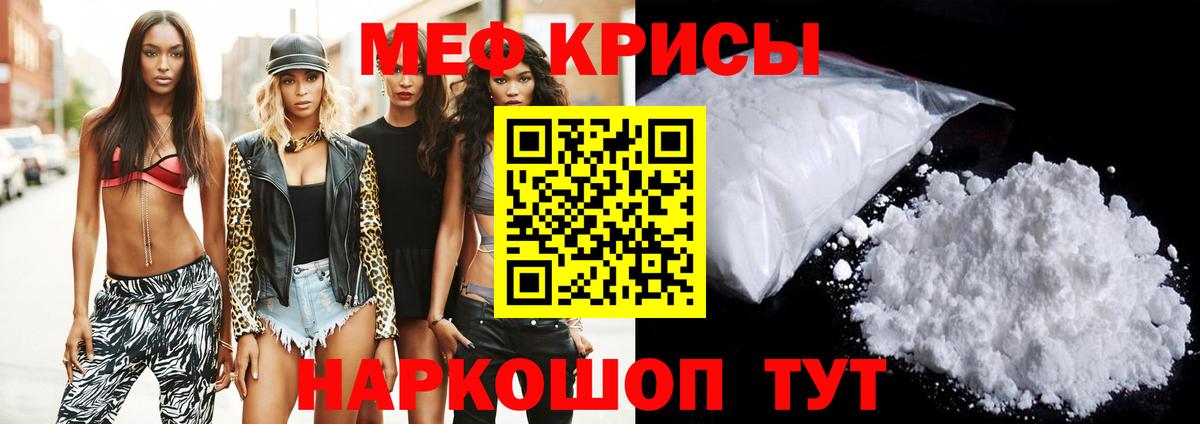 Меф mephedrone  МЕФ  Меф 4 MMC  Донецк  Вход с VPN 