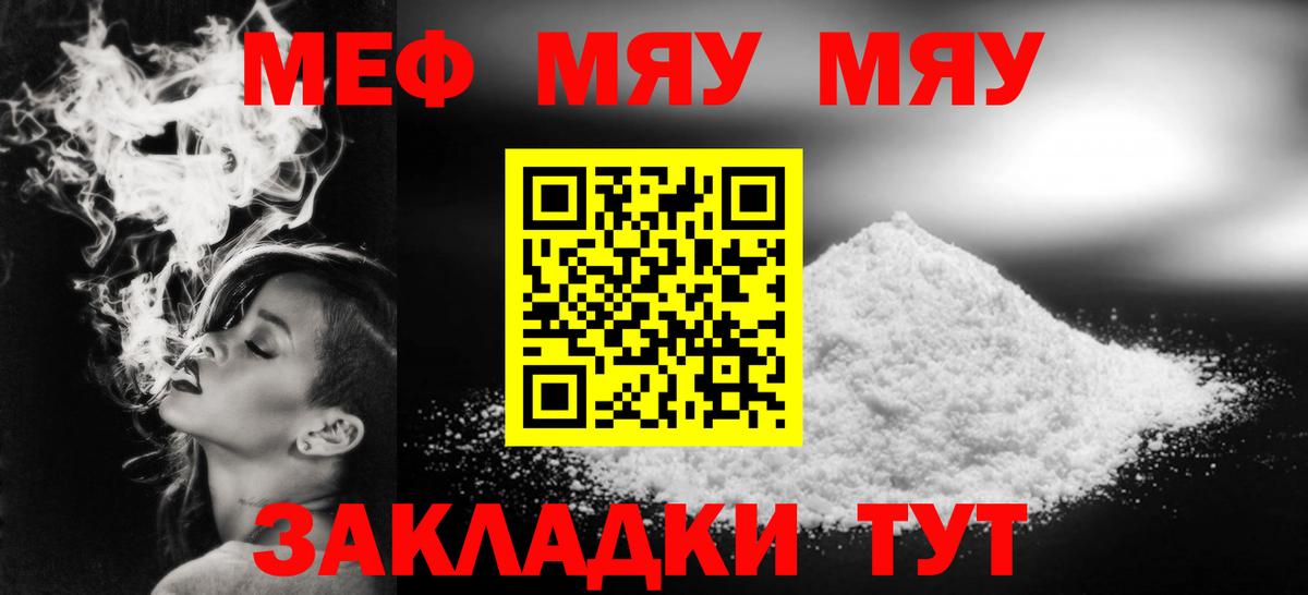 Меф мяу мяу кристаллы Донецк