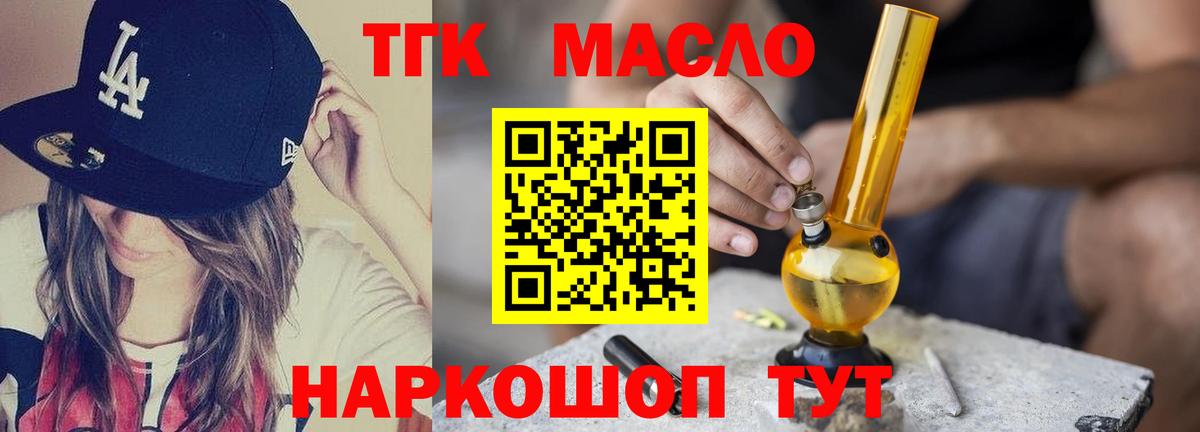 ТГК жижа Донецк
