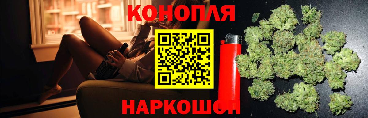 Бошки Шишки VHQ  Конопля семена  Каннабис индика  Донецк  Бошки Шишки LSD WEED  Вход с VPN 